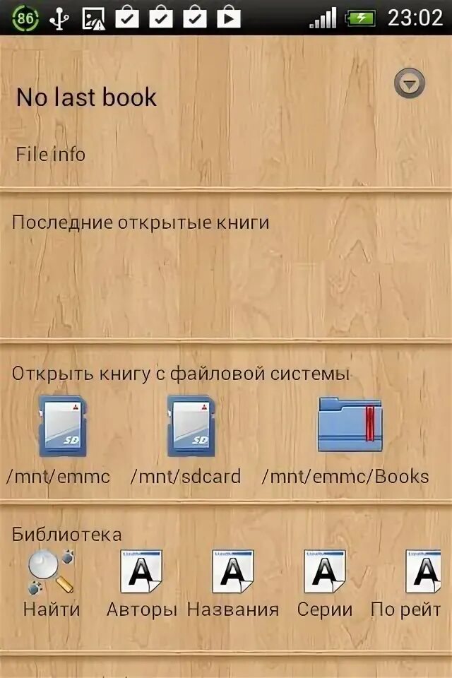 Какой приложение для чтение книг