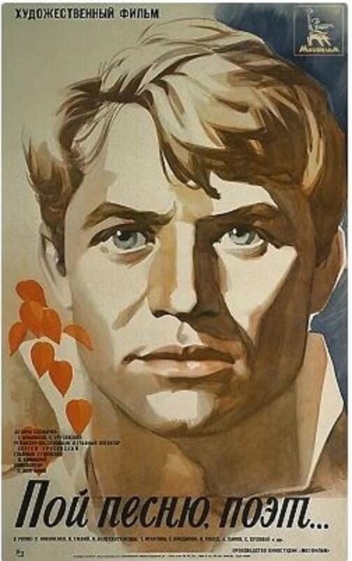 Булат окуджава 1997. Поэт поэту пушкин стихотворение. "(сергей урусевский)(1971 г. Стих есенина пой на проклятой гитаре. Стихи есенина.