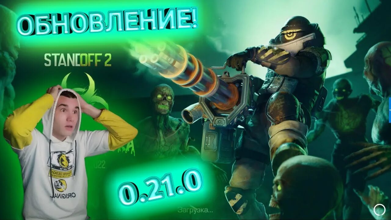 Седьмое обновление standoff 2. Обновление стандофф 2. стандофф 2 хэллоуин новая. стрим стандофф 2 0.21.0. обнова стандофф 0.22.0.