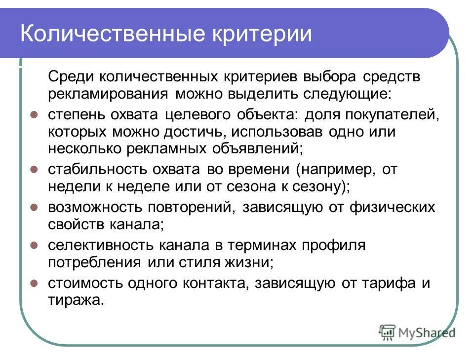Критерии выбора препарата. Побочка от приема препаратов железа. Критерий эффективности терапии препаратами железа при жда?. Выбор п лекарства по критериям. Критерии выбора препарата.