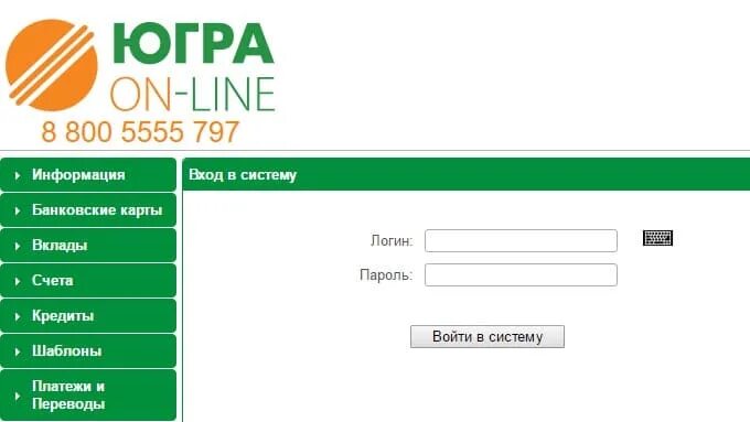 Банк Югра. Логотип банка Югра. Югра банк Ханты Мансийск. Бик личный кабинет