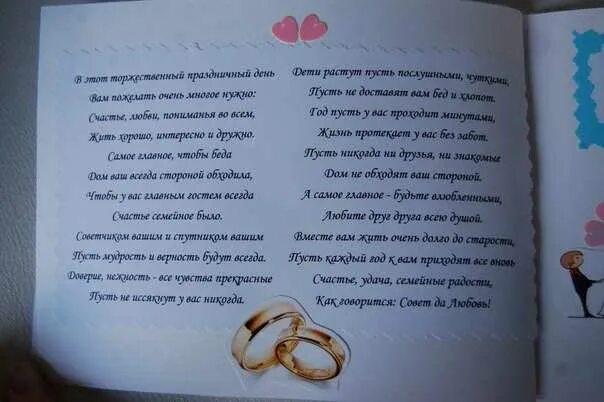Поздравление к подарку. Альбом с деньгами и пожеланиями на свадьбу. Подарок на юбилей фотоальбом с деньгами. Поздравление к подарку. Интересный подарок на свадьбу молодоженам.