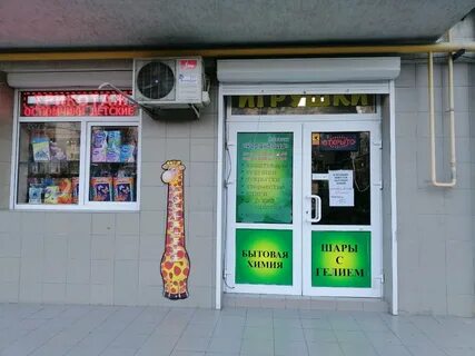Канцтовары севастополь