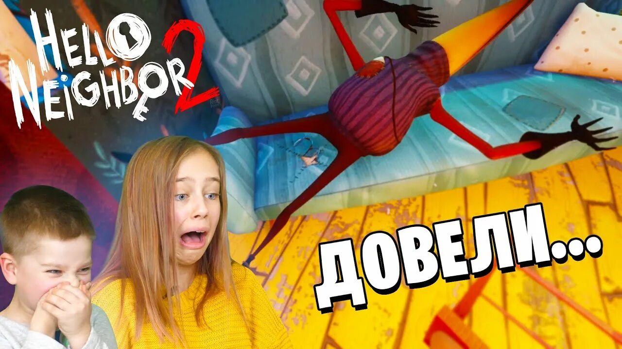 Баги в привет сосед 2 Альфа. Алиса че привет сосед. Привет сосед hello Neighbor ворон. Привет сосед 2 ворон. Family games tv привет сосед