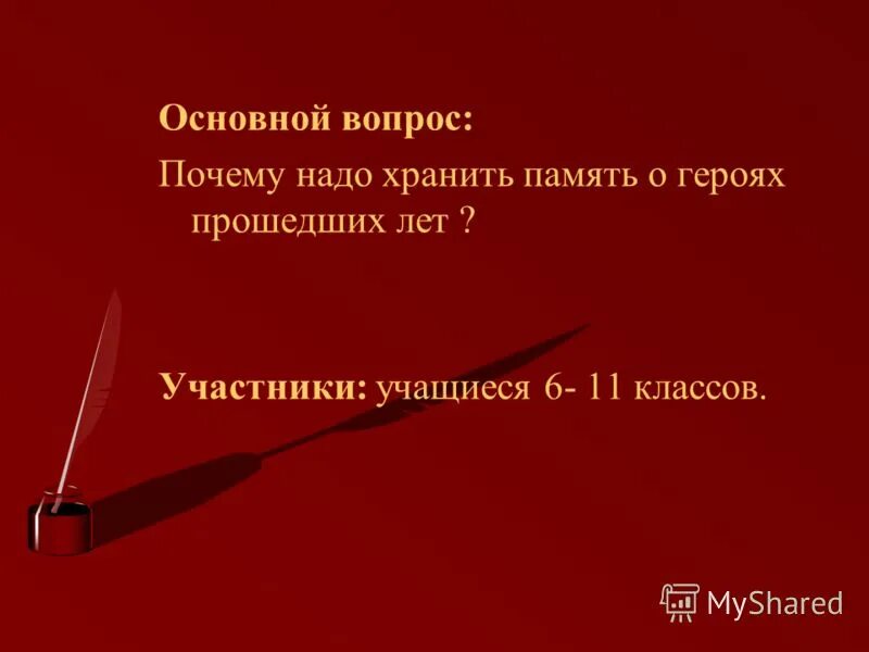 Почему важно хранить память предков. Пушкин в жизни викентий вересаев книга. Как называть безымянного героя. Почему герой безымянный. Почему герой безымянный.