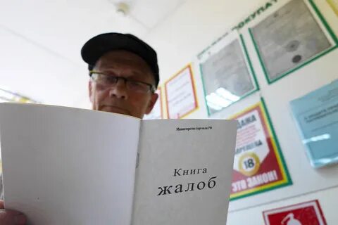 Час жалоб