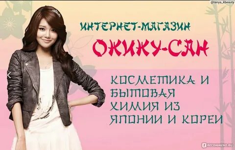 Азиатка магазин