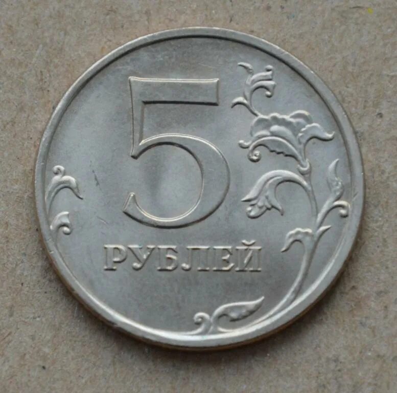 Вещи за 5 рублей. Вещи за 5 рублей. Вещи за 5 рублей. 5 рублей 2016. Пятирублевая монета.