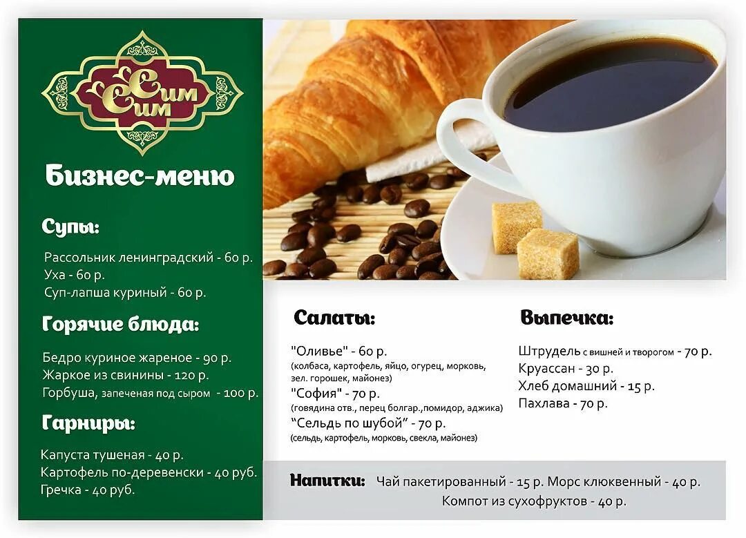 Cbv cbv cvjktycr. Мегабайт сим сим. Сим-сим лого. Сим сим закройся. Сим сим алишка.