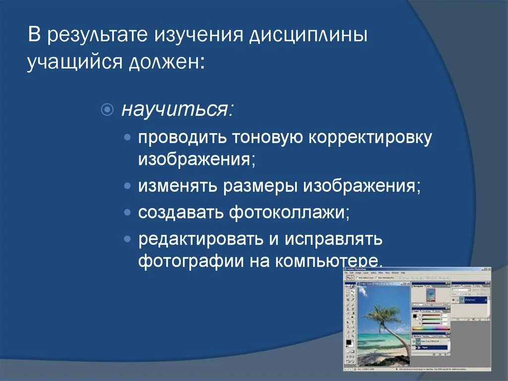 Уровень дисциплины учащихся. Способы дисциплинирования учащихся на уроке. Результаты изучения дисциплины. Дисциплина - ученик должен.