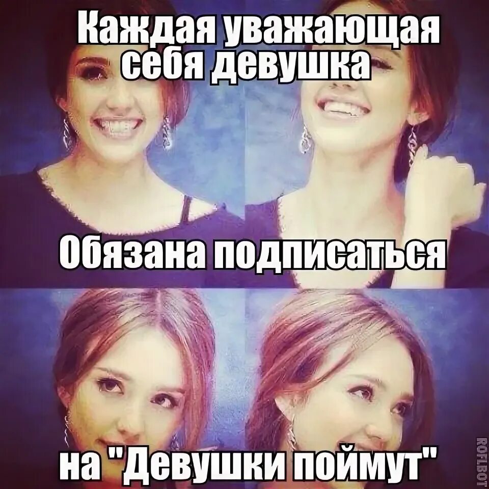 Как понять девичья. Девушки поймут. как понять девочку. поймут только девушки. как понять девушку.