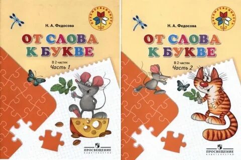 Играй 2 букву