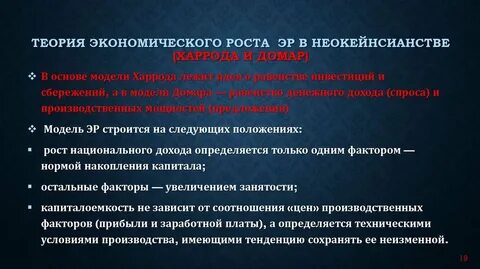 Теория экономических центров