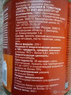 Красная калорийность