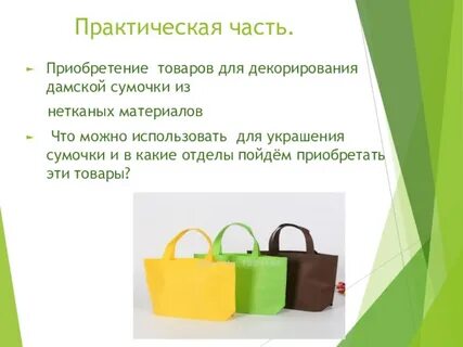 Сумку купил песня