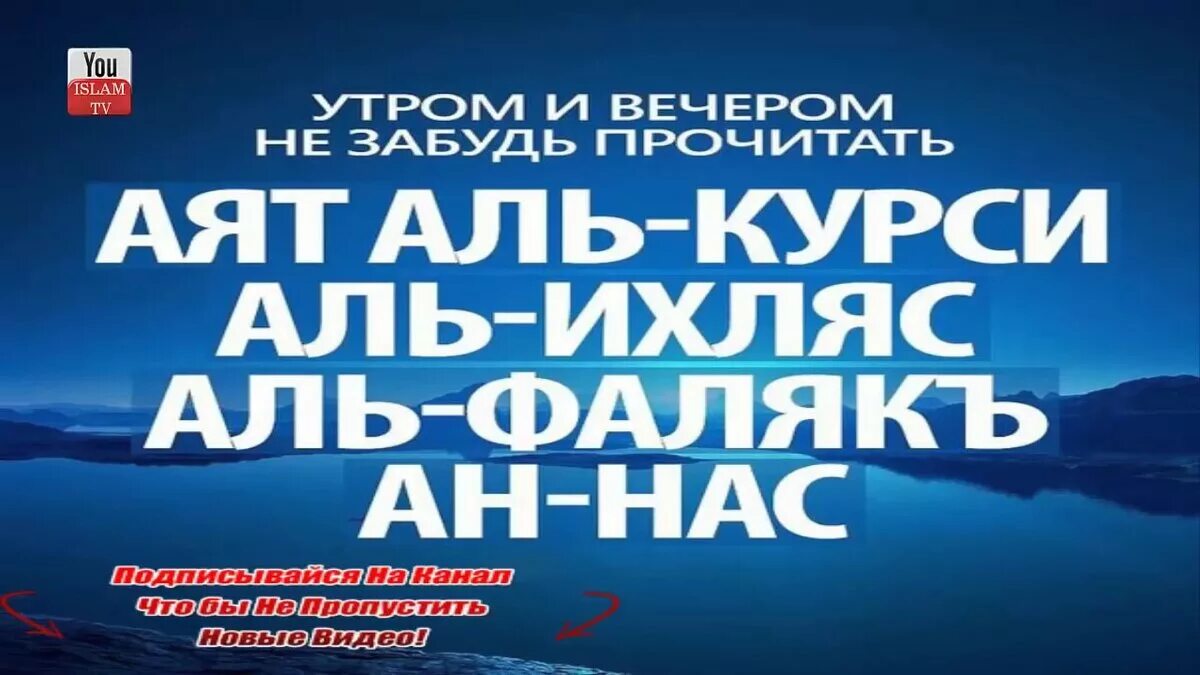 Суры корана для успокоения слушать. Аяты от сглаза. Сура очищение дома от сглаза и порчи. Суры из Корана. Суры аяты от сглаза порчи и колдовства.