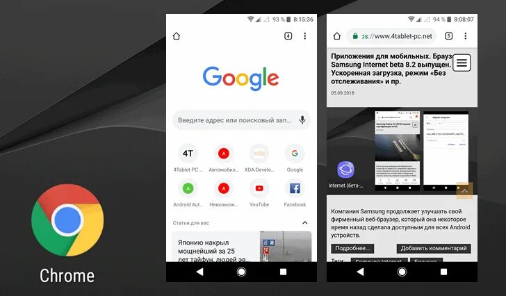 Хром для андроид apk. Android браузер Chrome. Google Chrome для Android. Google браузер для Android. Мобильный браузер Google Chrome.