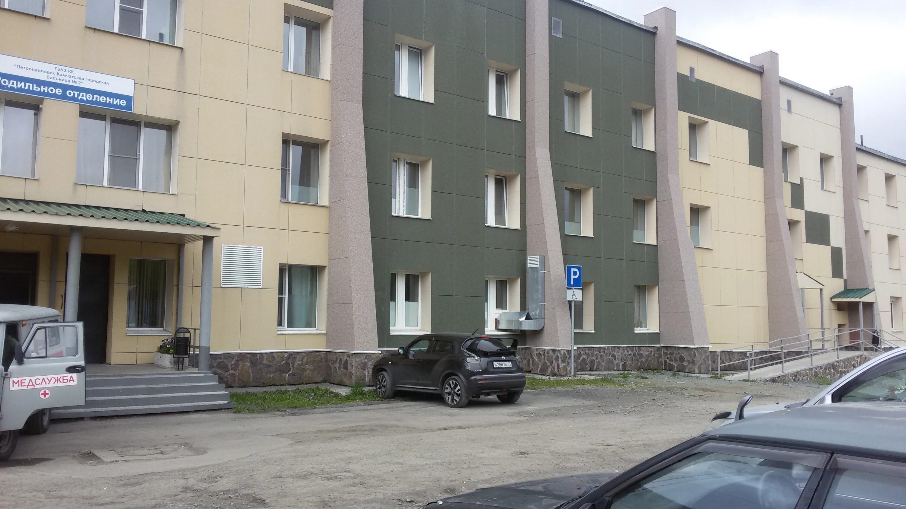 советской армии 7 великий новгород. гбуз камчатский краевой родильный дом. роддом 1 петропавловск-камчатский. роддом 1 петропавловск-камчатский официальный сайт. гбуз 40 родильный дом палаты.