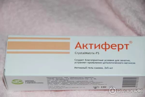 Актиферт гель вагинальный. Актиферт кристалматрикс. Актиферт гель для зачатия. Актиферт кристалматрикс-фс гель-смазка 5мл 4. Актиферт гино.