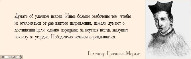 Не торопись постой. Спешите жить. Нет ничего хуже незаконченных дел. Торопитесь жить цитаты. Проницательный человек.