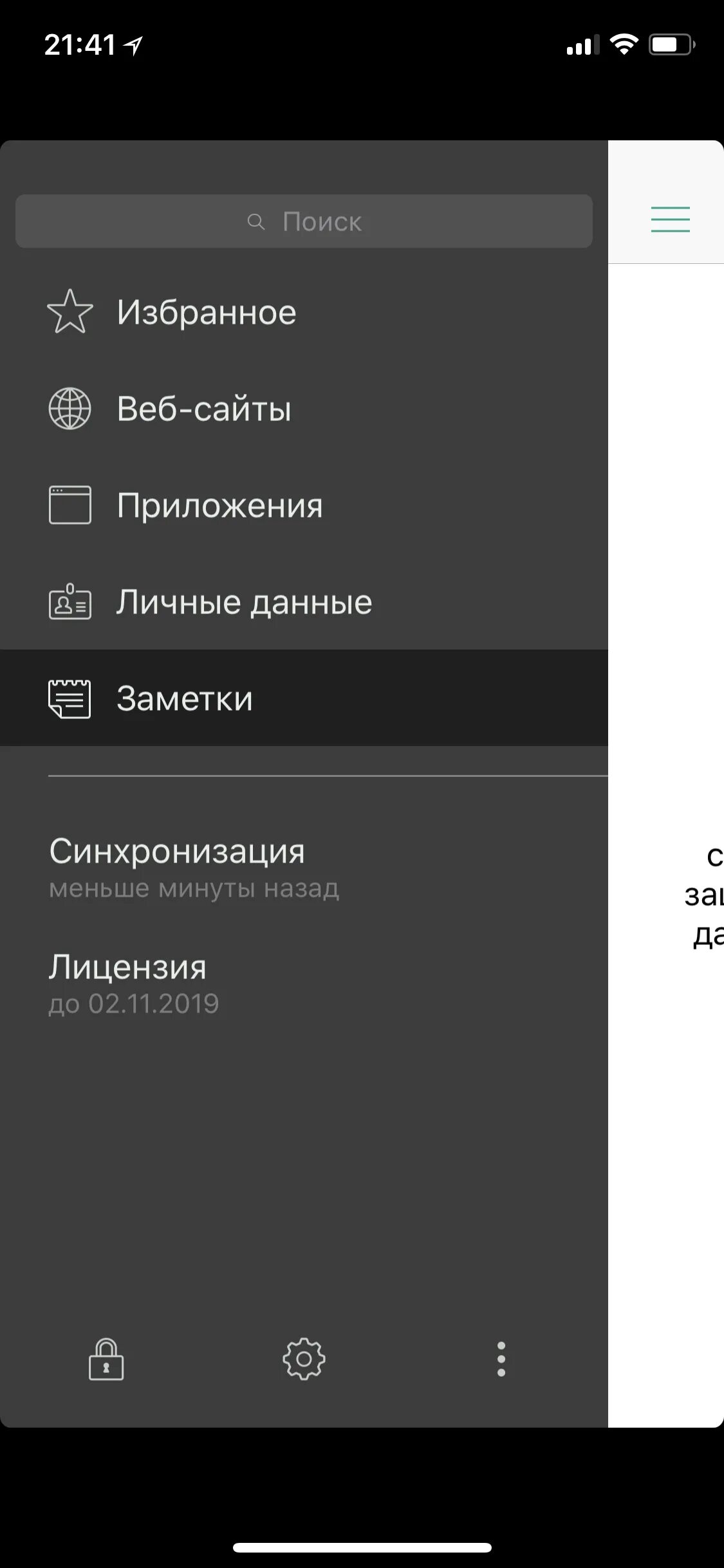 Сохраненные пароли в телефоне андроид где найти. Сохранённые пароли на андроиде. Где хранятся пароли на андроиде. Где находятся пароли в телефоне андроид. Где хранятся пароли на андроиде от приложений.