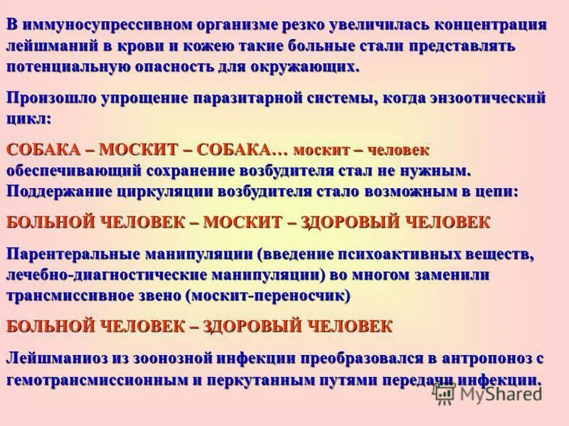 Перкутанный путь заражения. Перкутанный путь передачи инфекции это. Перкутанное заражение. Перкутанным путем может произойти заражение человека:. Заболевания передающиеся перкутанным путем.