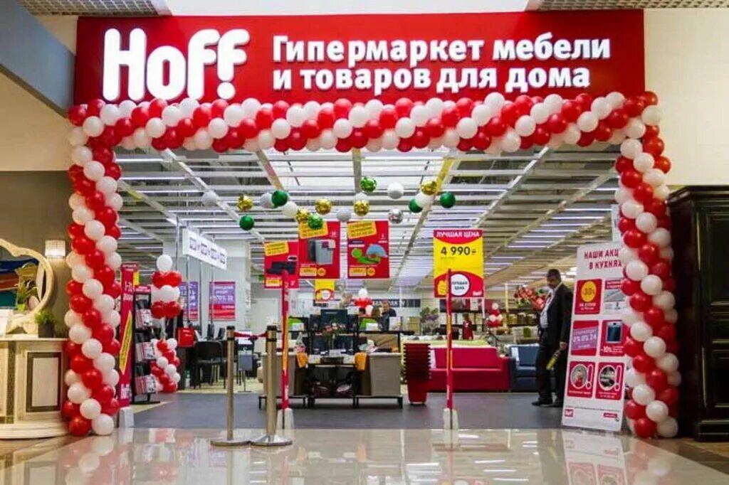 Гипермаркет товаров для дома hoff. Hoff магазин. Хофф гипермаркет. Красная площадь Hoff. Площадь магазина хофф.