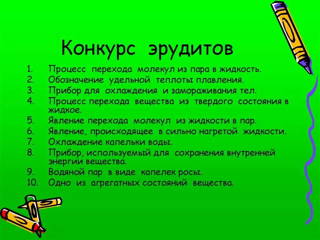 Конкурс эрудитов. Вопросы по теме лыжи. Тест на тему лыжи. Тест по лыжам с ответами.