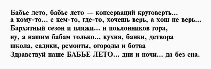 Бабье лето стих кедрин. Сочинение бабье лето. Бабье лето стих кедрин. Бабье лето стих кедрин. Стих бабьё лето.