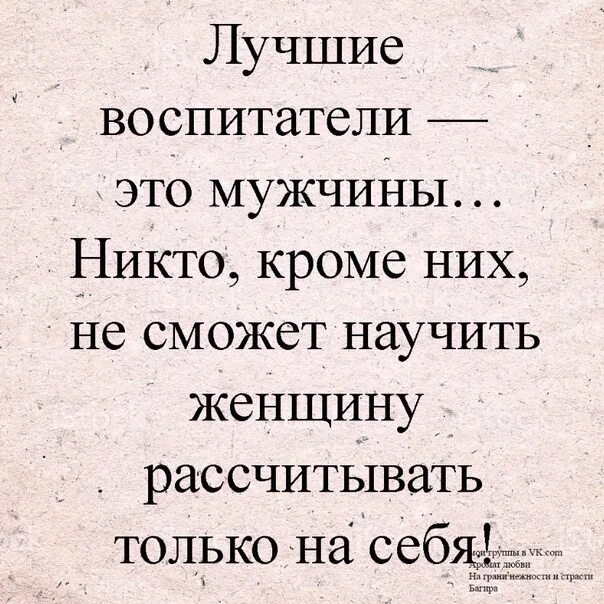 Мужчина ничего не дает. Мужчина который ничего не может дать женщине. Мужчина который ничего не может дать женщине всегда считает. Мужчина который ничего не дает женщине. Если мужчина не может дать ничего женщине.