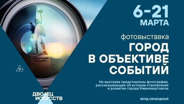 Афиша нижневартовска дворец. Афиша нижневартовска дворец. Дк октябрь нижневартовск афиша. Афиша нижневартовска концерты дворец. Ночь пожирателей рекламы 2024.