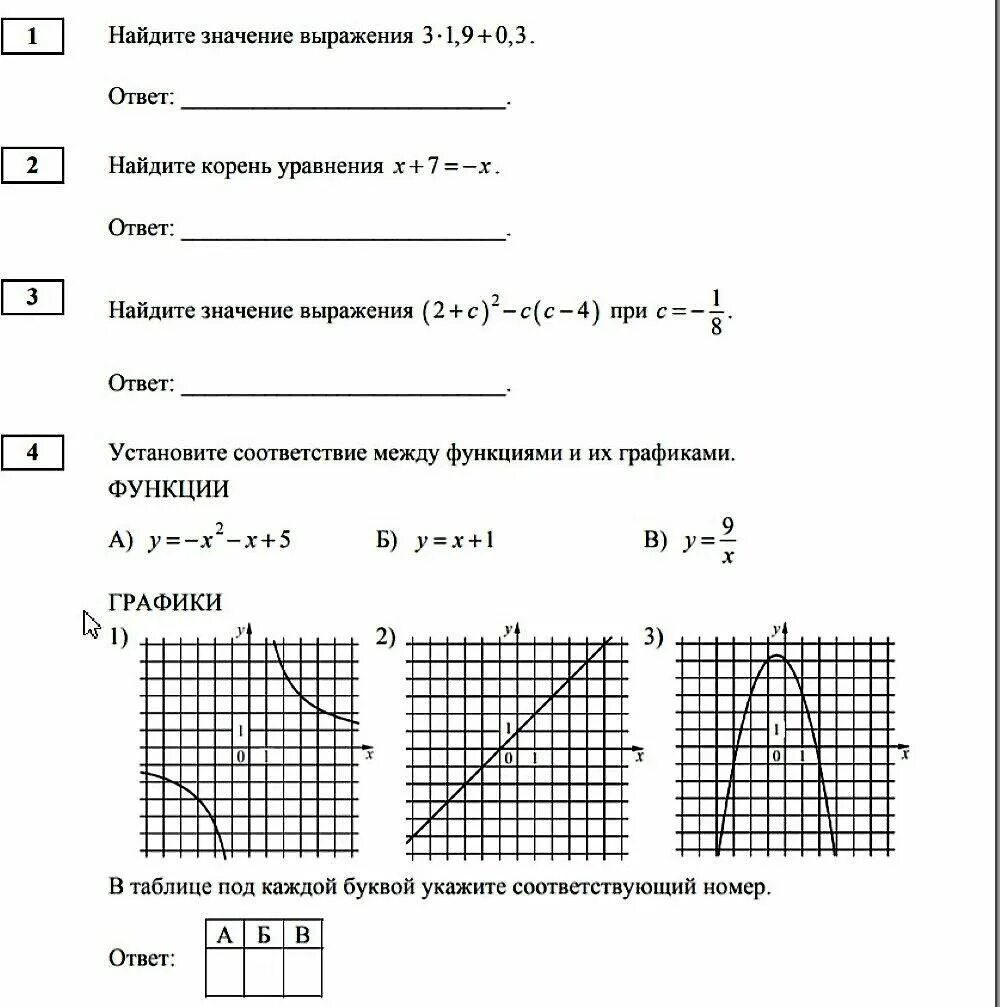 Экзаменационные решебники по математики. ГВЭ вариант 204 математика. Задания ГВЭ 9 класс математика 2021. Математика 9 класс ГВЭ письменная форма. Задания по ГВЭ.