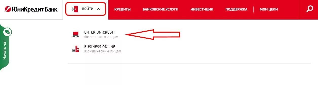 Энтер юникредит. ЮНИКРЕДИТ личный кабинет. Энтер ЮНИКРЕДИТ банк личный. UNICREDIT банк личный кабинет. Логин ЮНИКРЕДИТ банк.
