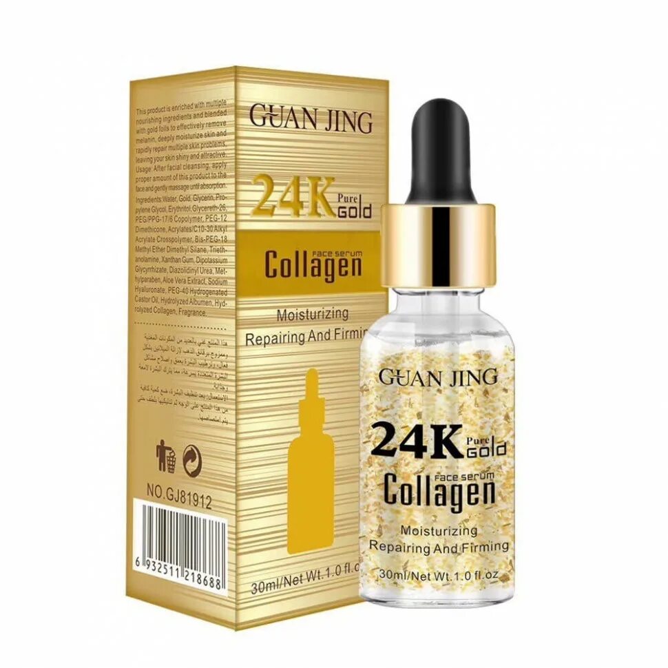 24k Pure Gold Serum Serum. 24k Gold коллаген сыворотка для лица. Коллаген 24 Голд сыворотка. Guanjing 24k Pure Gold Collagen.