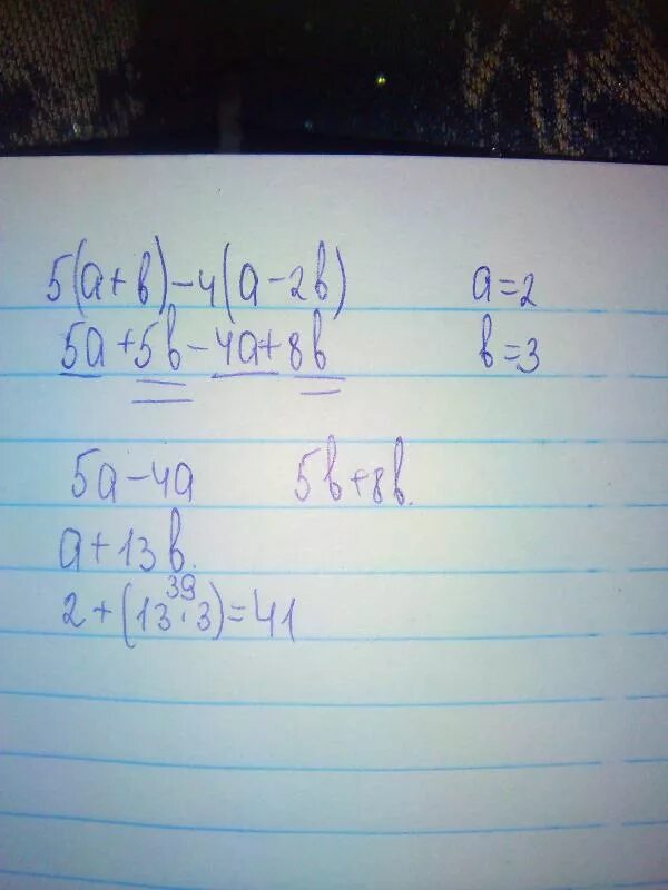 Найдите значение выражения 1 b 6a 2b. 4a-3b+5a-2b. (4а^2)^3*(5b)^2. 3а2/b:b/a3. Найдите значение выражения a^2/b^2.