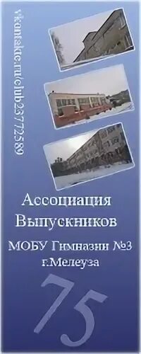 Расписание 1 гимназии мелеуз