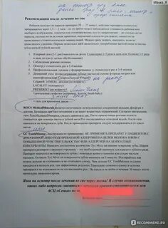 Анализ перед наркозом детям