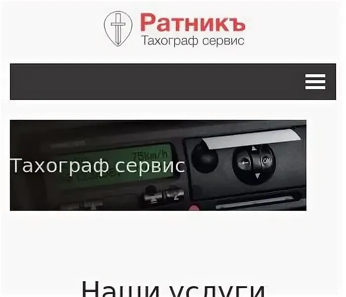 Тахографы ответственность