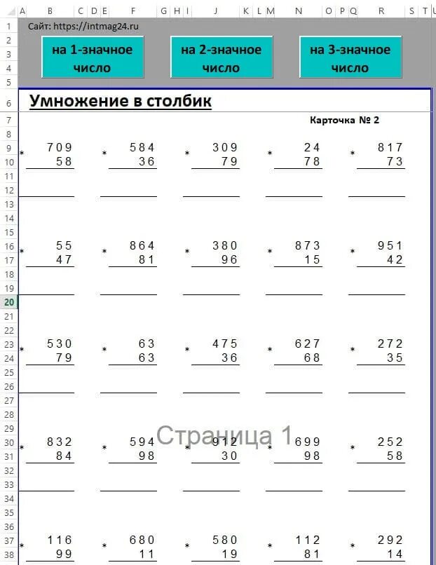 Деление трехзначных чисел 3 класс карточки. Умножение столбиком двузначных чисел на трехзначные числа. Умножение столбиком двузначных чисел на двузначные. Примеры на умножение в столбик на двузначное число. Умножение в столбик трехзначных чисел на двузначные.