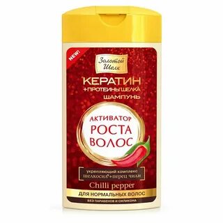 Активатор рост золотой шелк