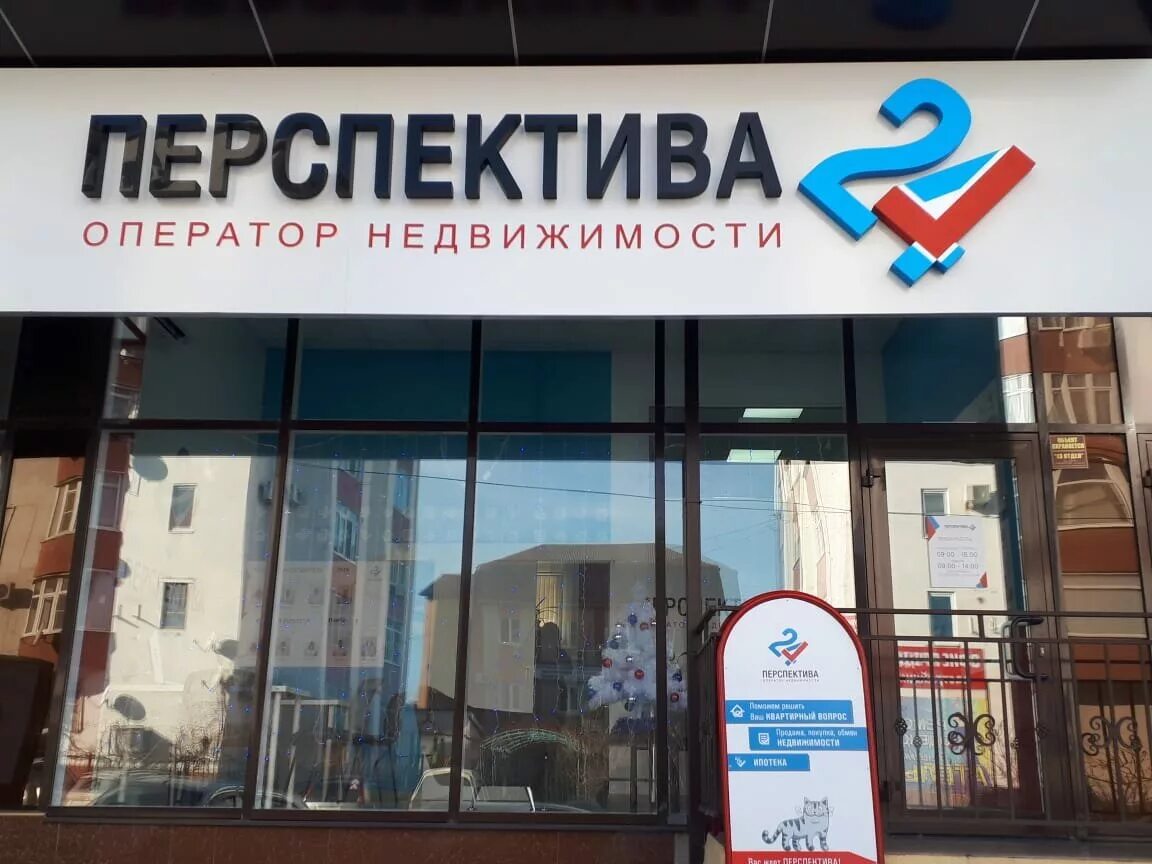 чайковского 80/1 екатеринбург. перспектива 24 тобольск. перспектива 24 ульяновск. агентство недвижимости перспектива логотип. агентство недвижимости перспектива.