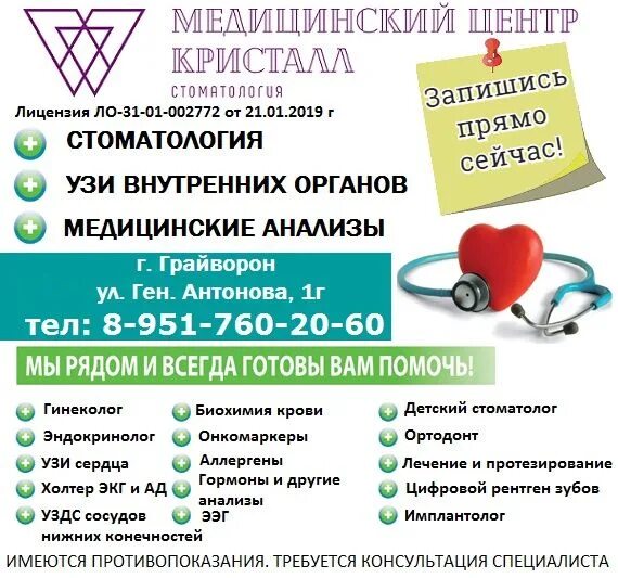 Белгородская область медцентр