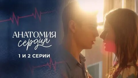Анатомия порока 2001