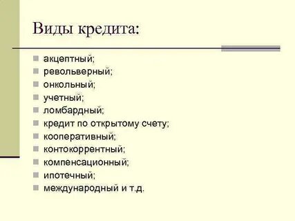Кредитов n