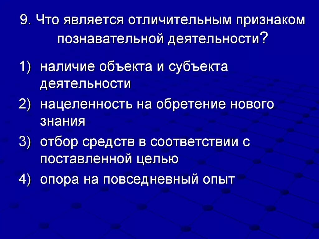 Что является отличительным признаком деятельности