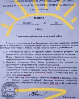Отработка документов