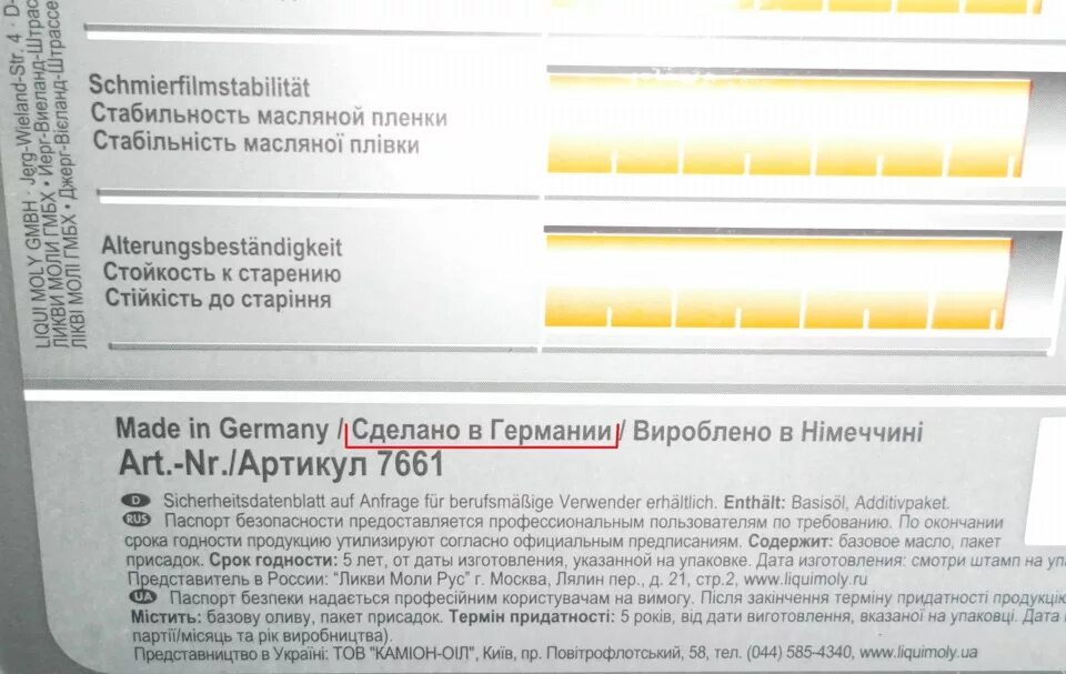 Допуск масла поло седан 1.6