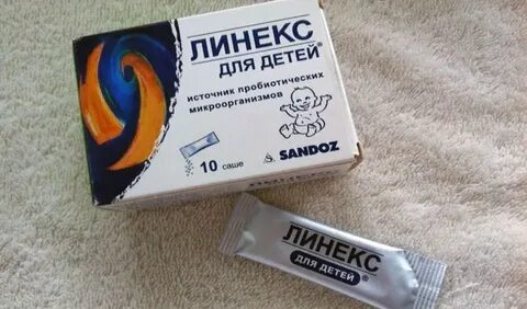 Линекс для детей