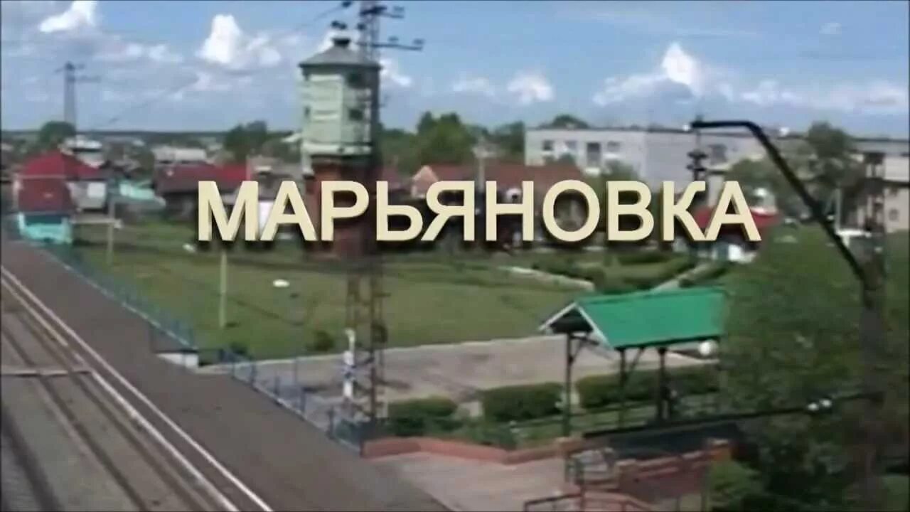 Кузя марьяновка. Марьяновка сити. марьяновка приморский край. марьяновка омская область. деревня марьяновка приморский край.
