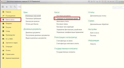1с8 карты